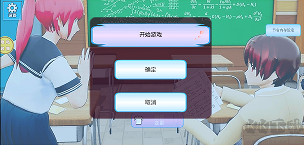 浪漫校园模拟器安卓版