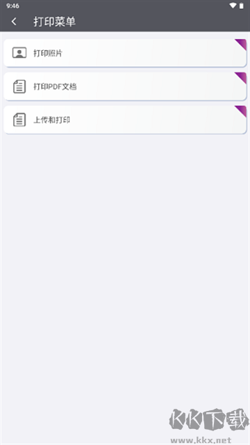 epson smart panel安卓版