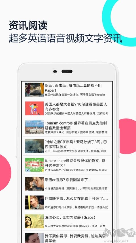 中英语音同声翻译免费版