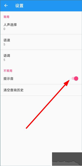 中英语音同声翻译