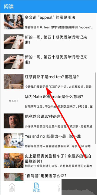 中英语音同声翻译