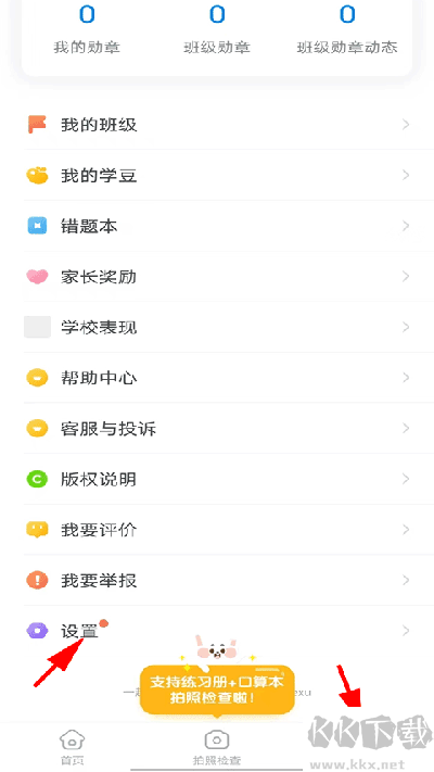 一起作业安卓正版