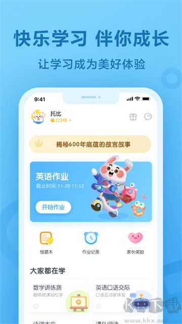 一起作业安卓正版