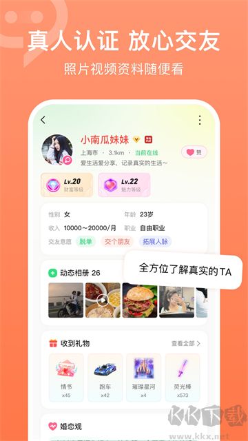 连信app官方版