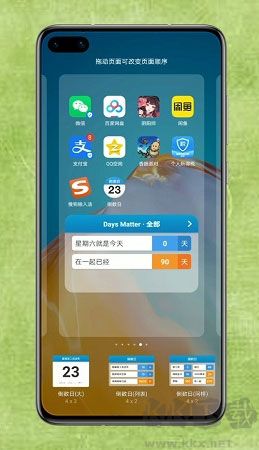 倒数日app安卓版
