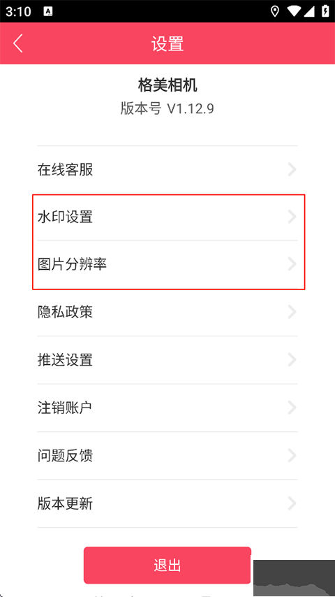 格美相机水印留痕软件