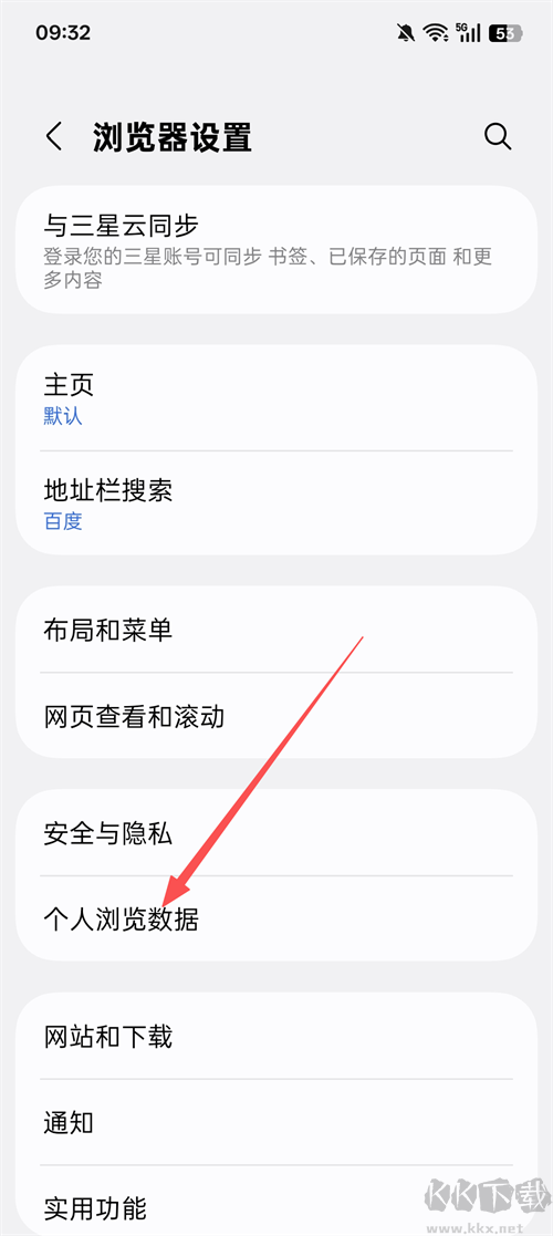 三星浏览器安卓手机版