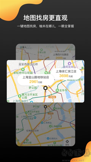 柚米租房正版