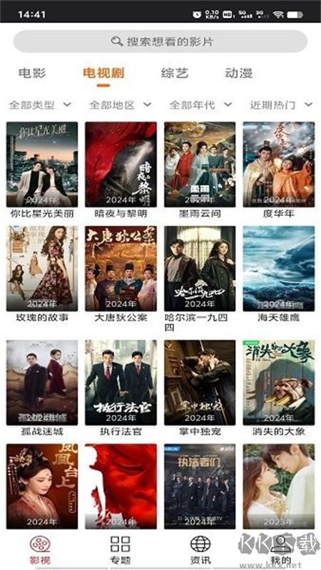 光影手机版