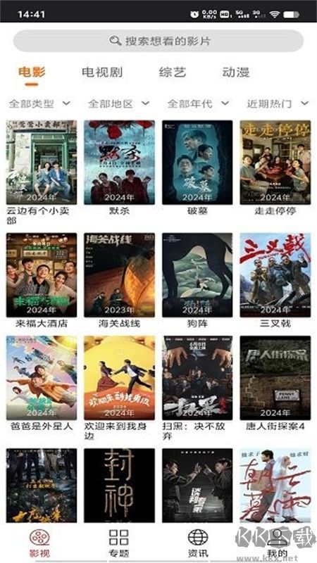 光影手机版