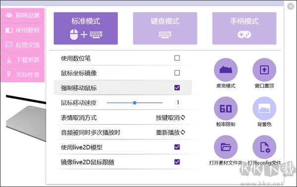 桌面小猫代打电脑版