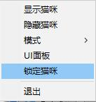 桌面小猫代打电脑版