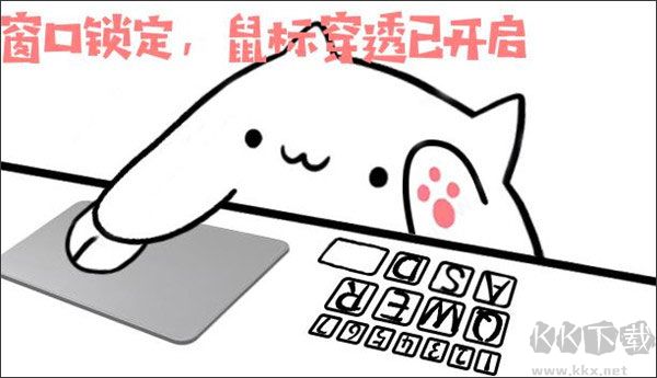 桌面小猫代打电脑版