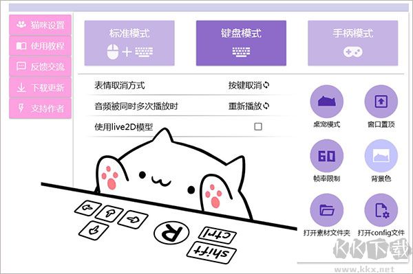 桌面小猫代打电脑版