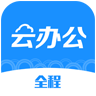 全程云办公免费版v6.2.3