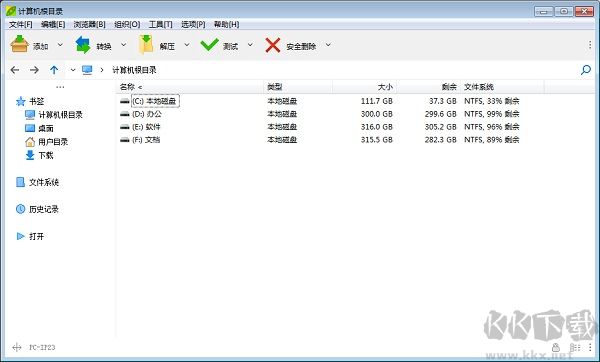 PeaZip中文版