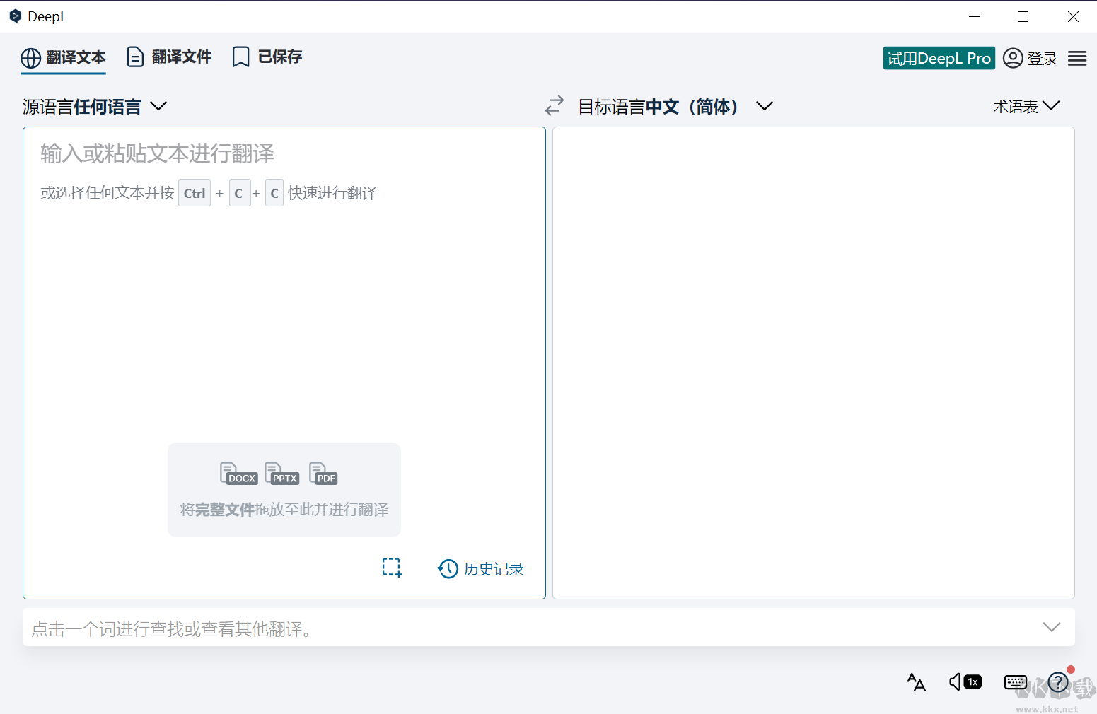 DeepL浏览器翻译插件