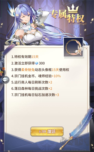 斗罗大陆：武魂觉醒免费版