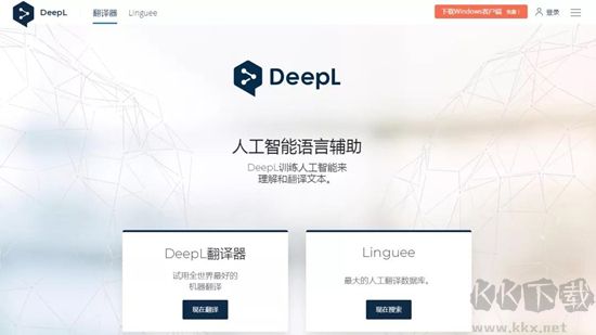 DeepL浏览器翻译插件