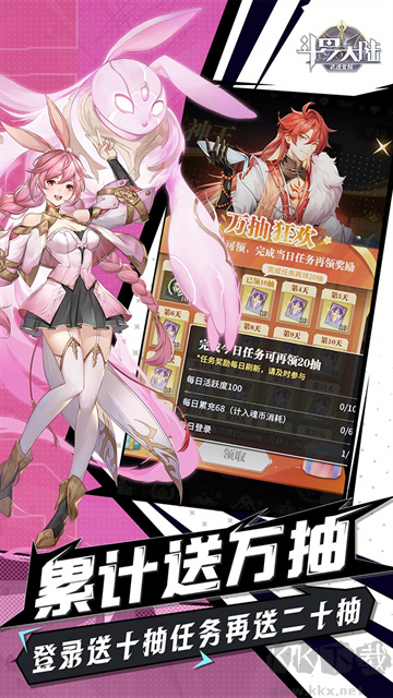 斗罗大陆：武魂觉醒免费版