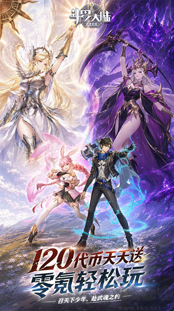 斗罗大陆：武魂觉醒免费版