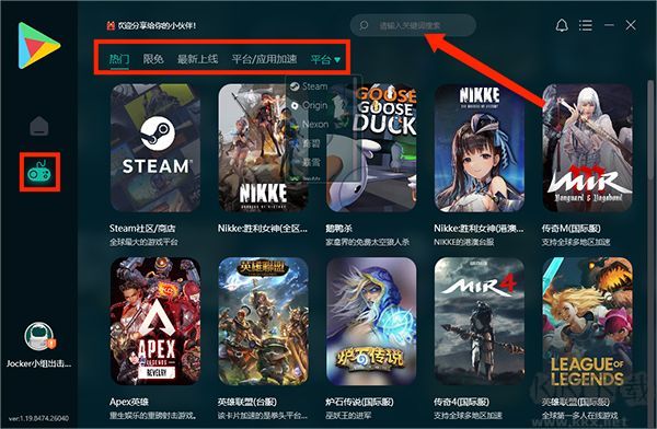 ourplay游戏加速器