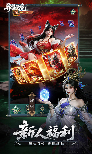 异兽灵境官方正版
