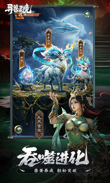 异兽灵境官方正版