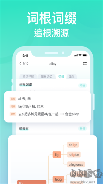 给手机装这些软件