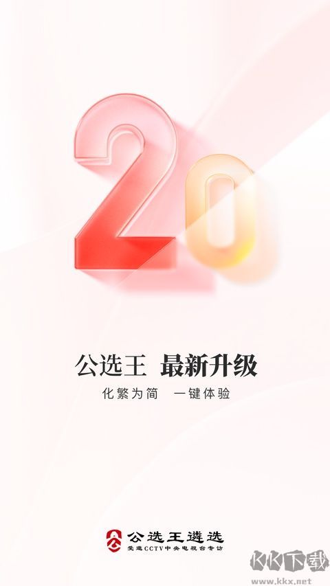 给手机装这些软件