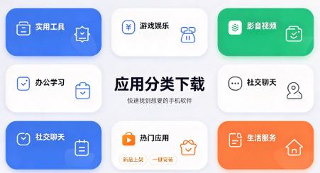 好用手机应用市场大全‑正规APP下载渠道汇总‑安卓应用商店推荐