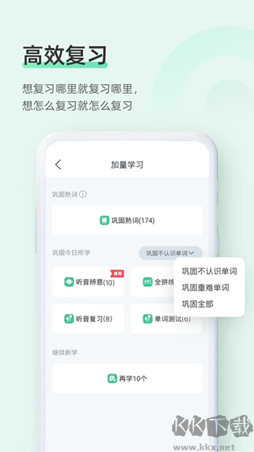 给手机装这些软件