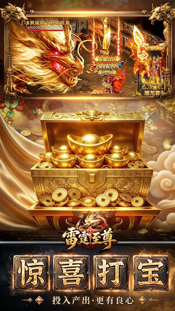 雷霆至尊福利版
