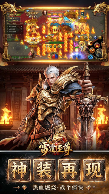 雷霆至尊福利版