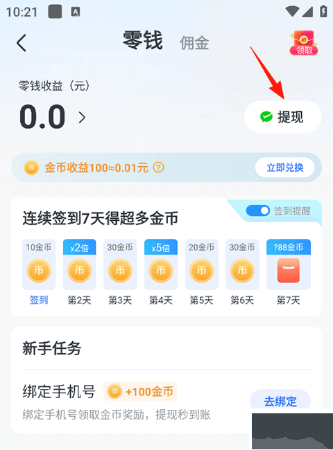 淘小说安卓免费版