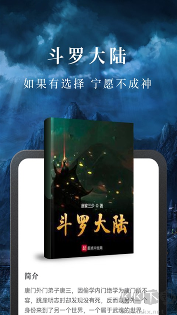 淘小说安卓免费版