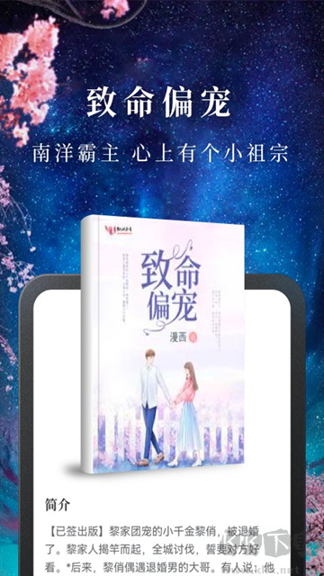 淘小说安卓免费版