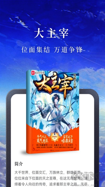淘小说安卓免费版