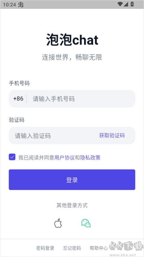 泡泡Chat软件