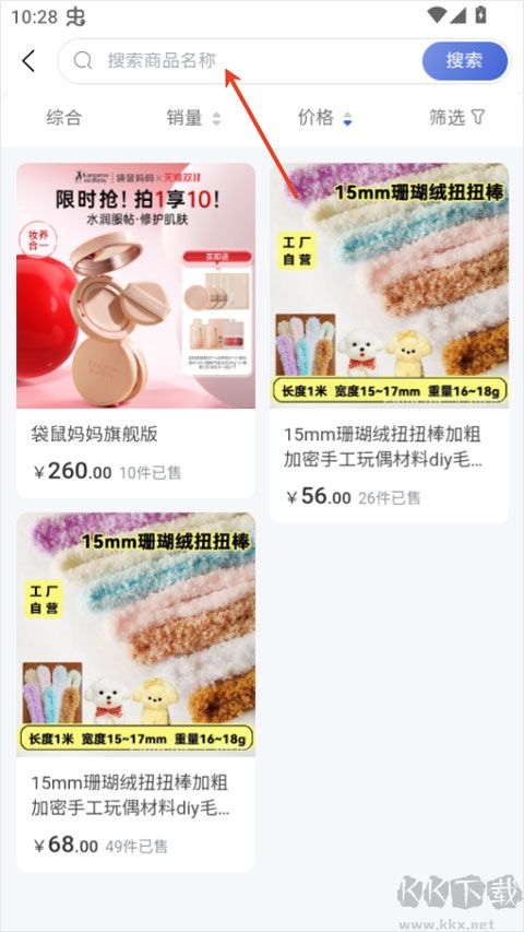 泡泡Chat软件