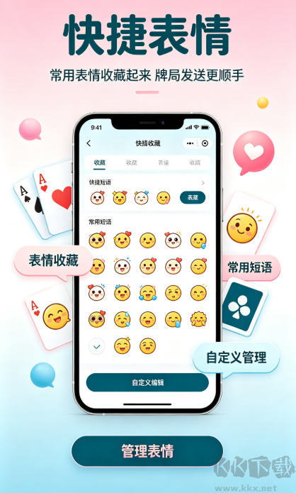 一秋棋牌