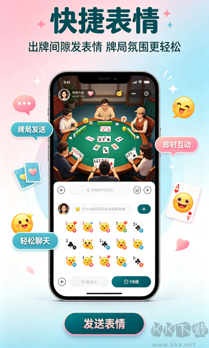 一秋棋牌
