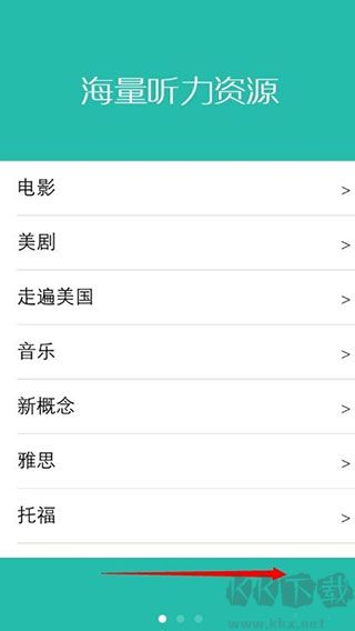 懒人英语app官方版