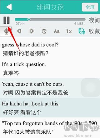 懒人英语app官方版