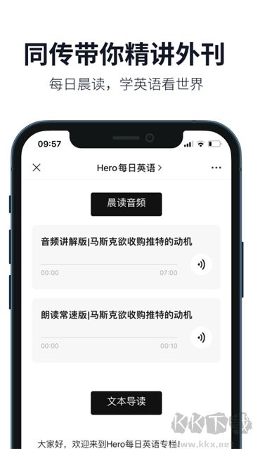 懒人英语app官方版