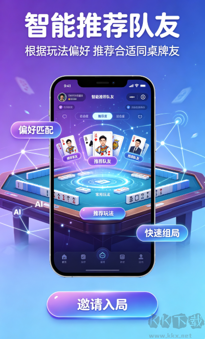 雀魂麻将益智休闲版