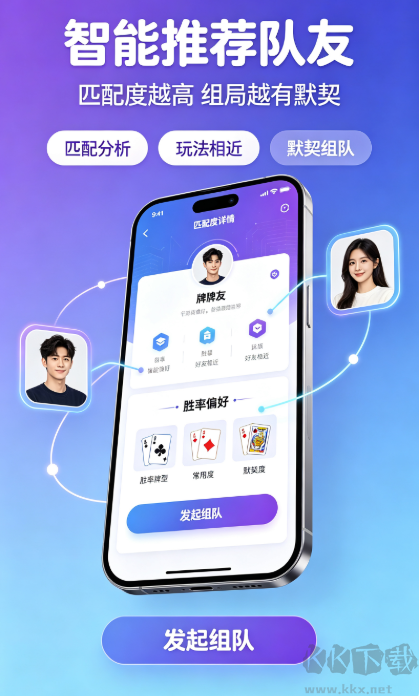 雀魂麻将益智休闲版