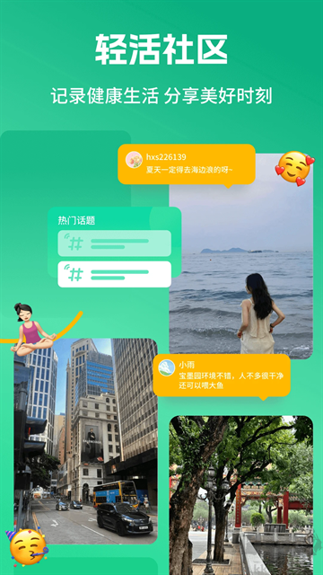 好享瘦官方正版