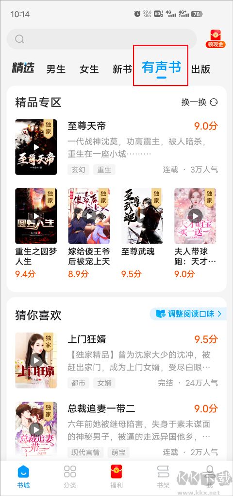 疯读小说