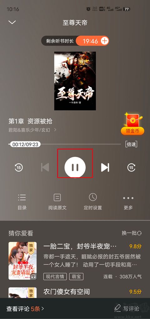 疯读小说